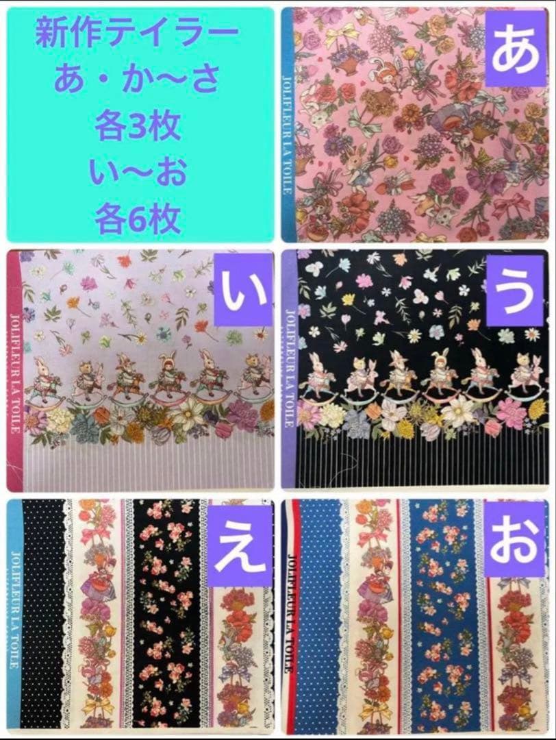 ジョリーフルール マイリトルテイラー 2025年神戸素材博 セミオーダー