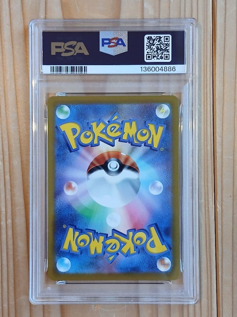 PSA10 ピカチュウ スカバイ プロモ PROMO 001/SV-P