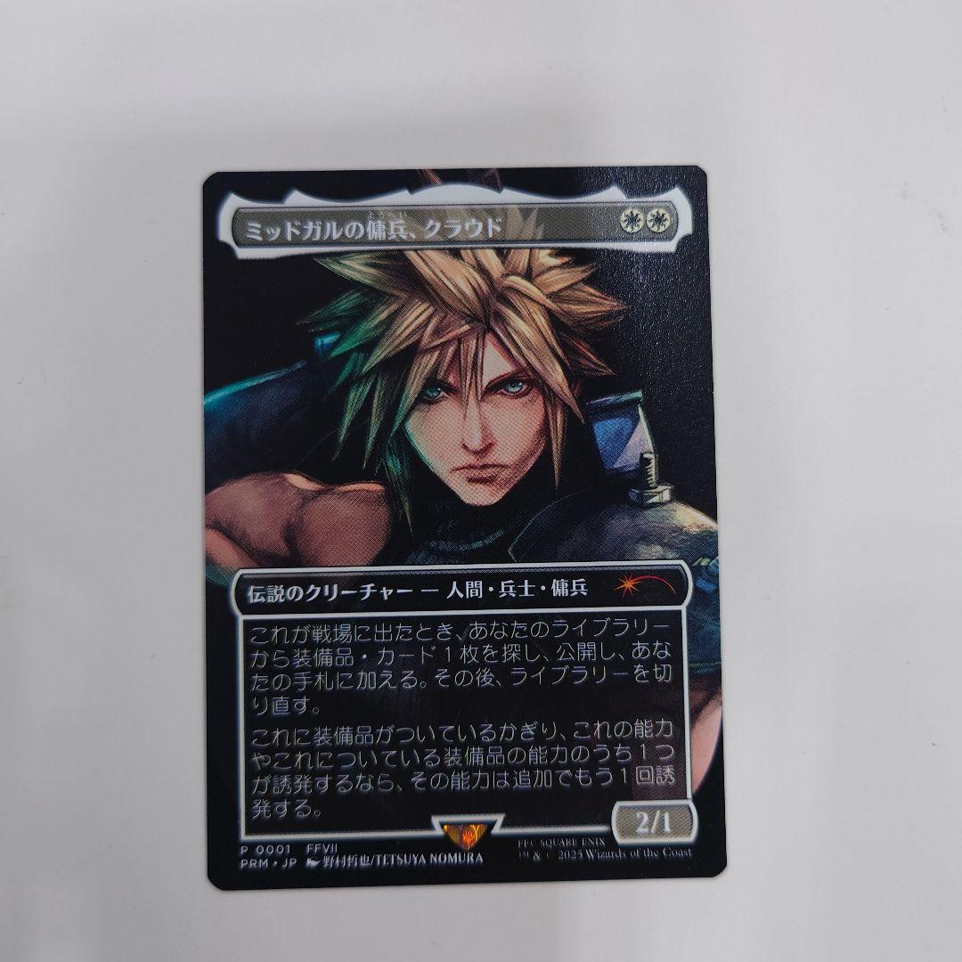 【MTG】ミッドガルの傭兵、クラウド 日本語　プロモ スポットライトシ