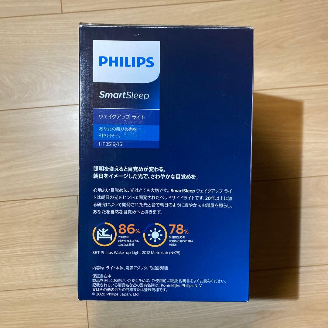 PHILIPS SmartSleep HF3591/15 目覚ましライト
