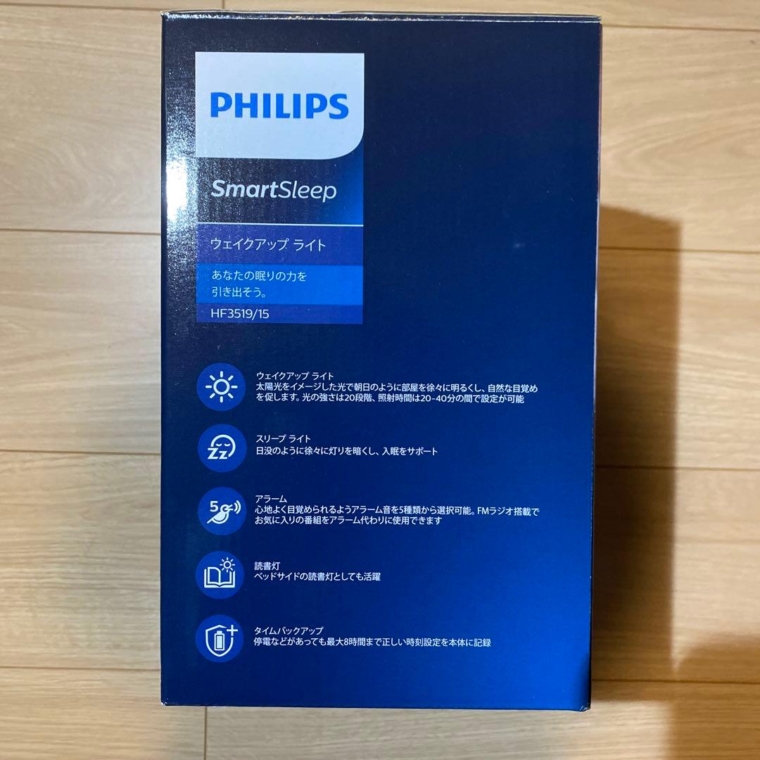 PHILIPS SmartSleep HF3591/15 目覚ましライト