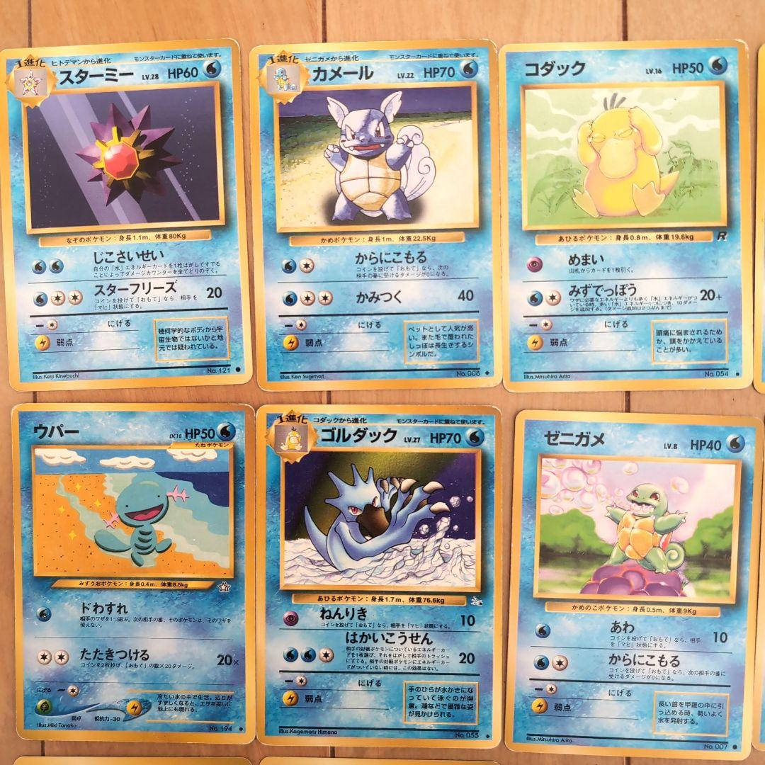 ポケモンカード みずタイプ こおりタイプ 14枚 旧裏 ポケカ - メルカリ