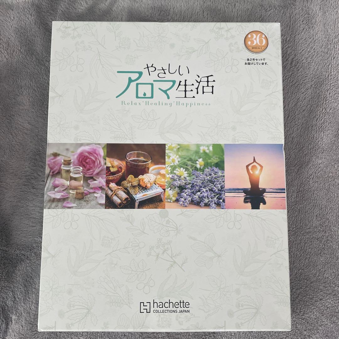 やさしいアロマ生活　アロマオイル　38本　特典付き