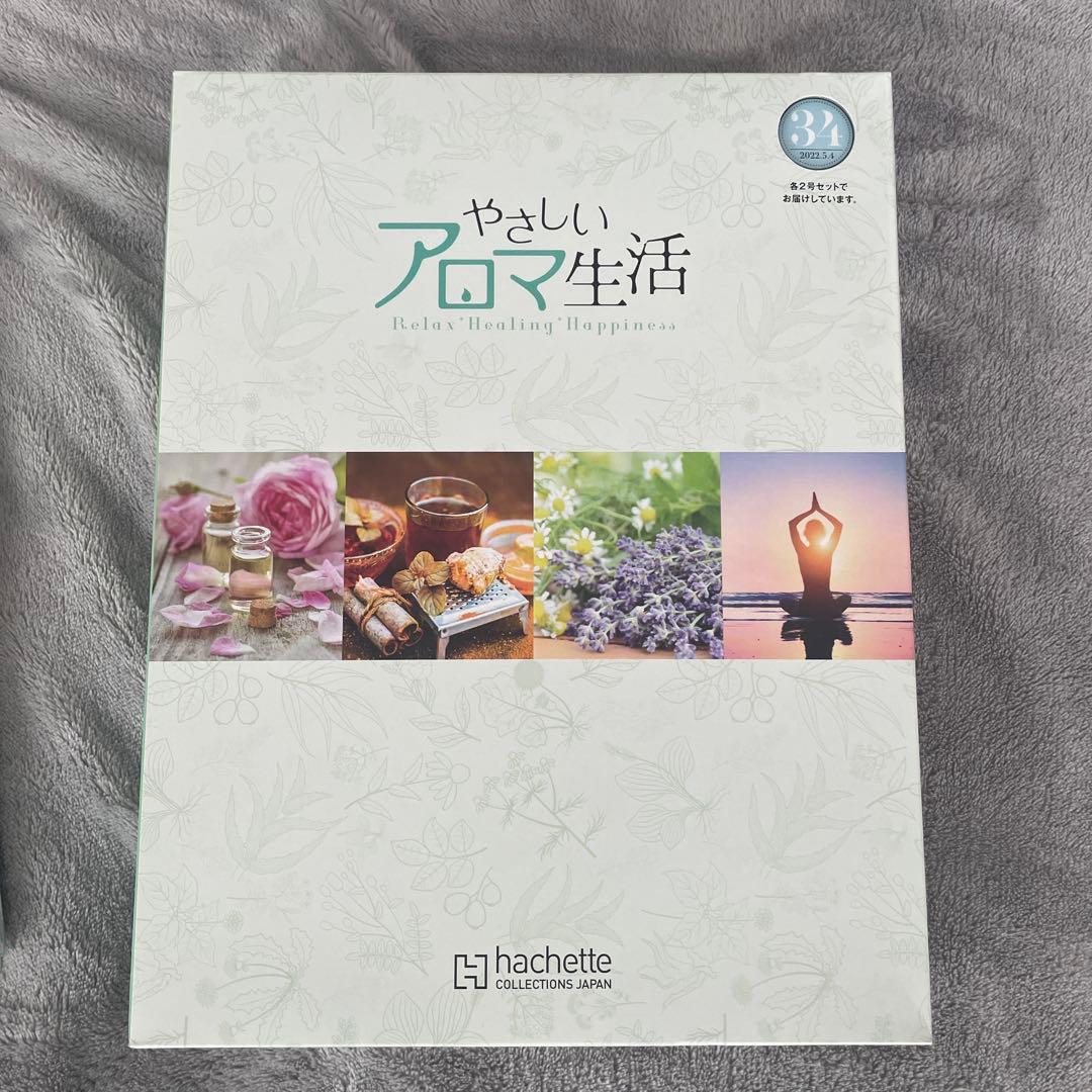 やさしいアロマ生活　アロマオイル　38本　特典付き