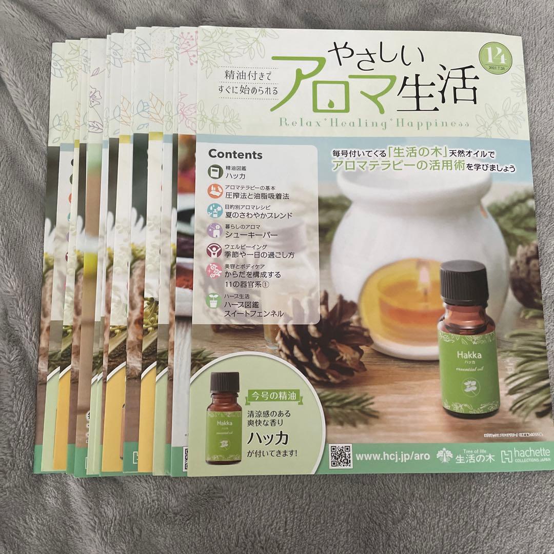 やさしいアロマ生活　アロマオイル　38本　特典付き