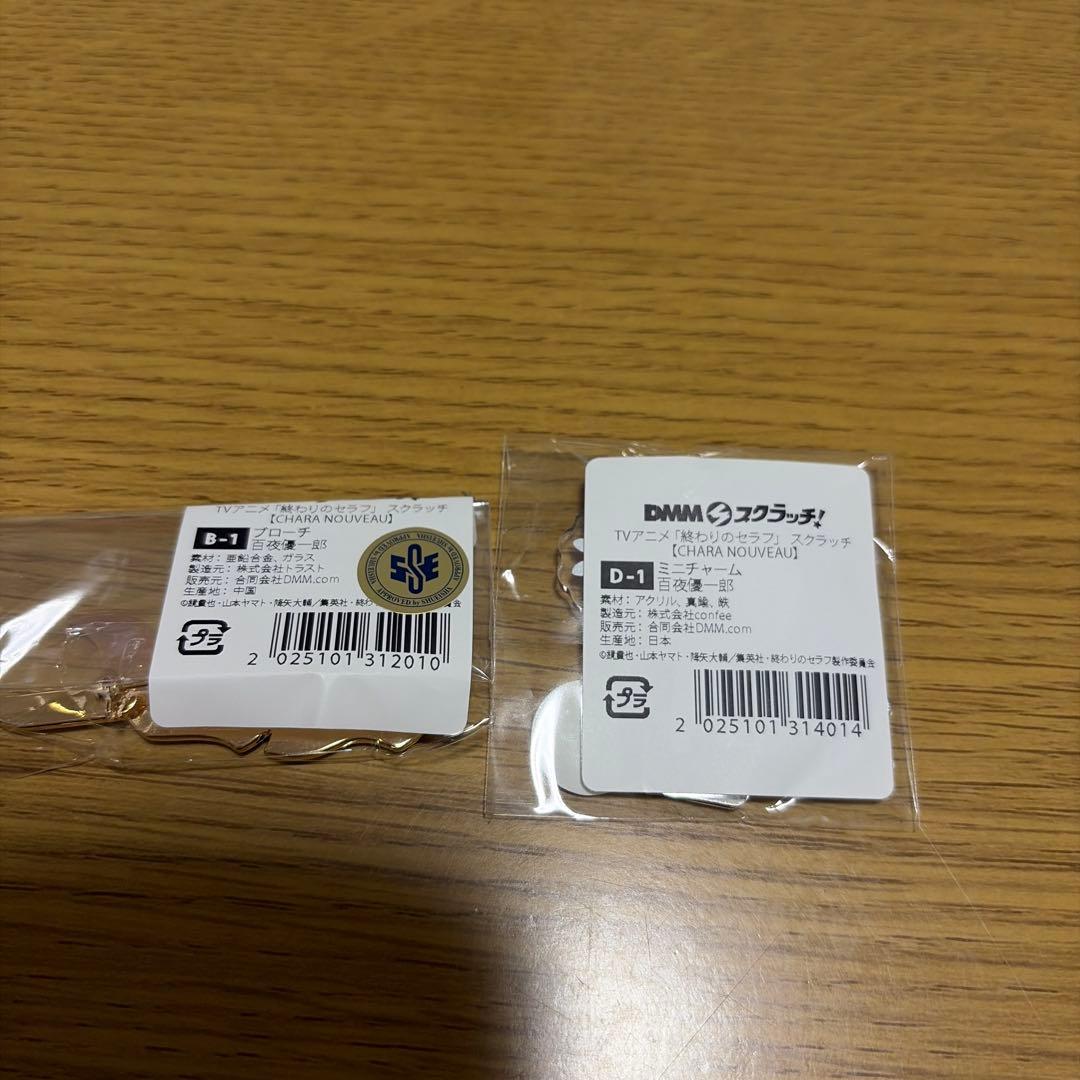 DMMスクラッチ 終わりのセラフ 百夜優一郎 - メルカリ
