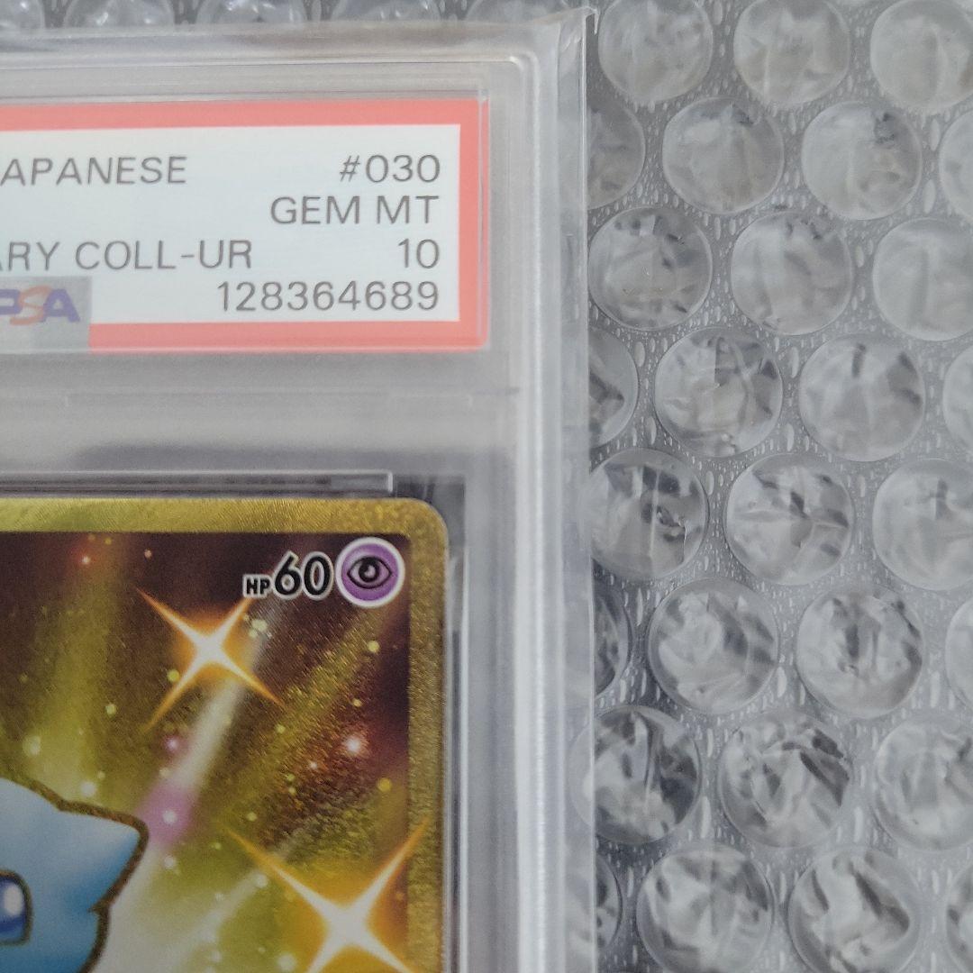 最安値PSA10ミュウ UR 25th 最安値ミュウ UR 25th PSA10 相場上昇中