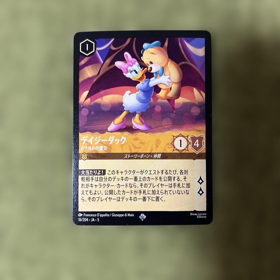 ロルカナ デイジーダック ドナルドの彼女 スーパーレア アンバー