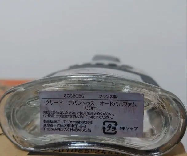 【100ml 日本語表記あり】CREED AVENTUSクリード　アバントゥス