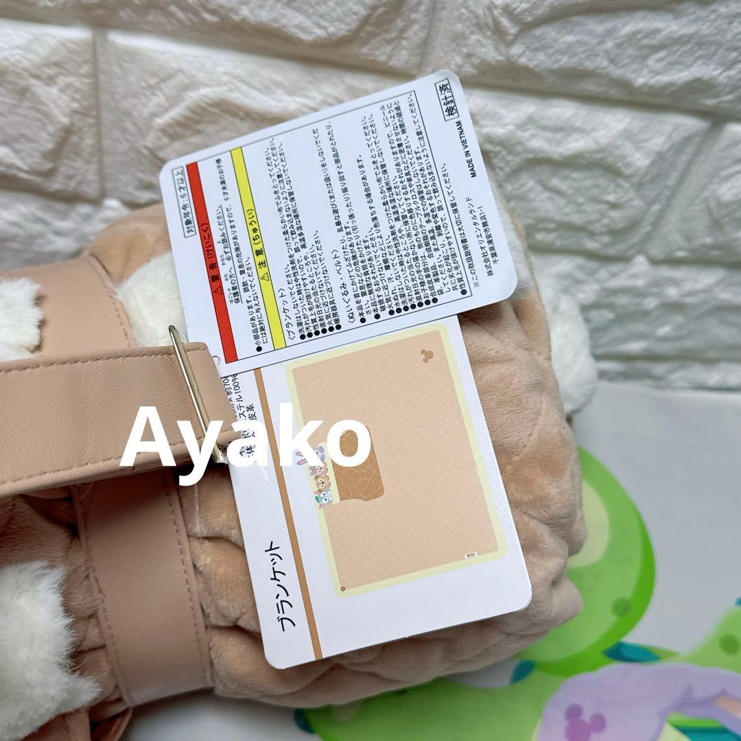 ダッフィー&フレンズ　ブランケット