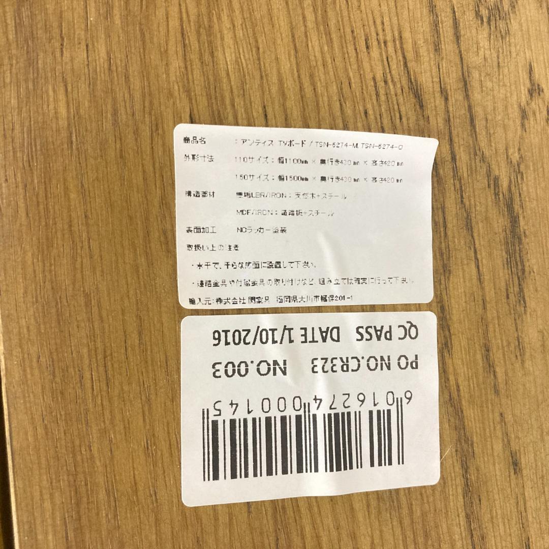 CRASHGATE クラッシュゲート ANTIS テレビボード テレビ台　無垢