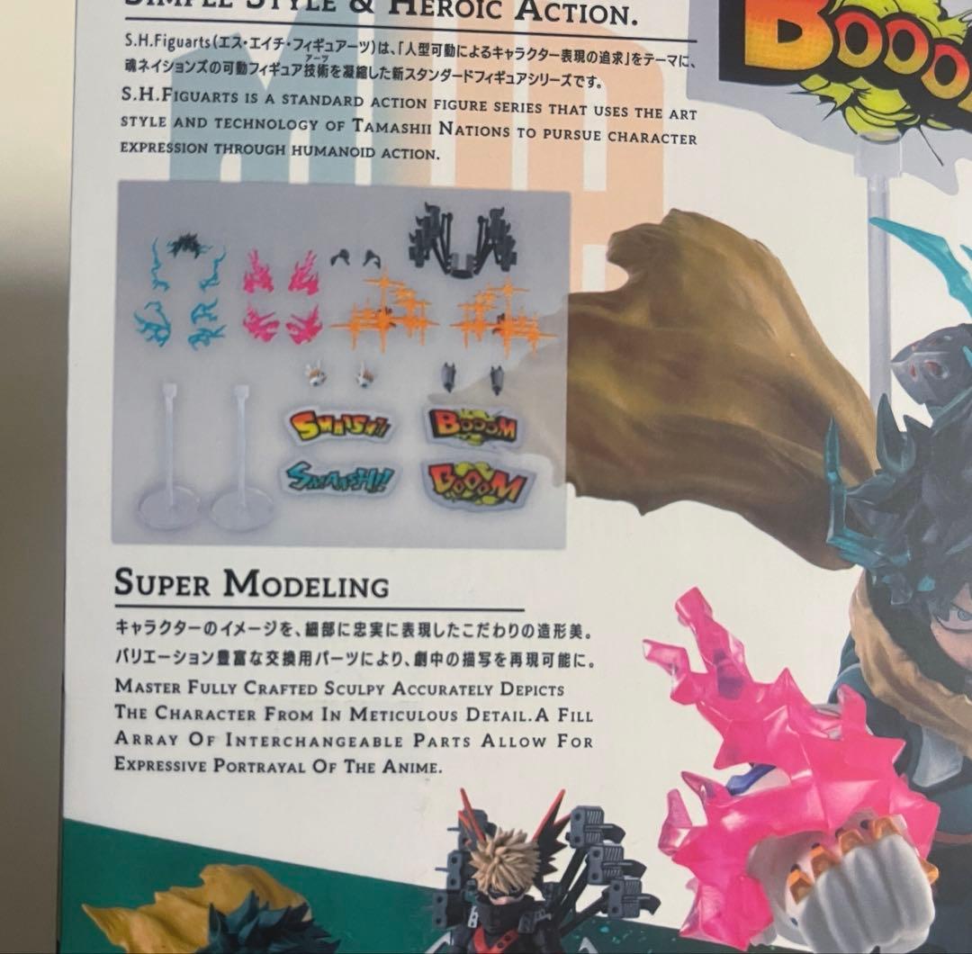 S.H.Figuarts 緑谷出久　PLUS ULTRA オプションパーツセット