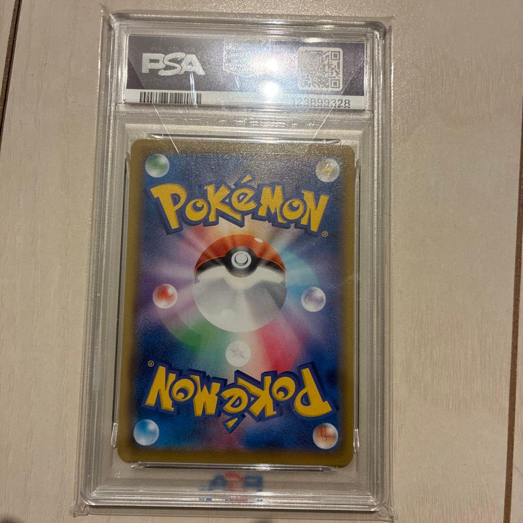 そらをとぶピカチュウV psa10