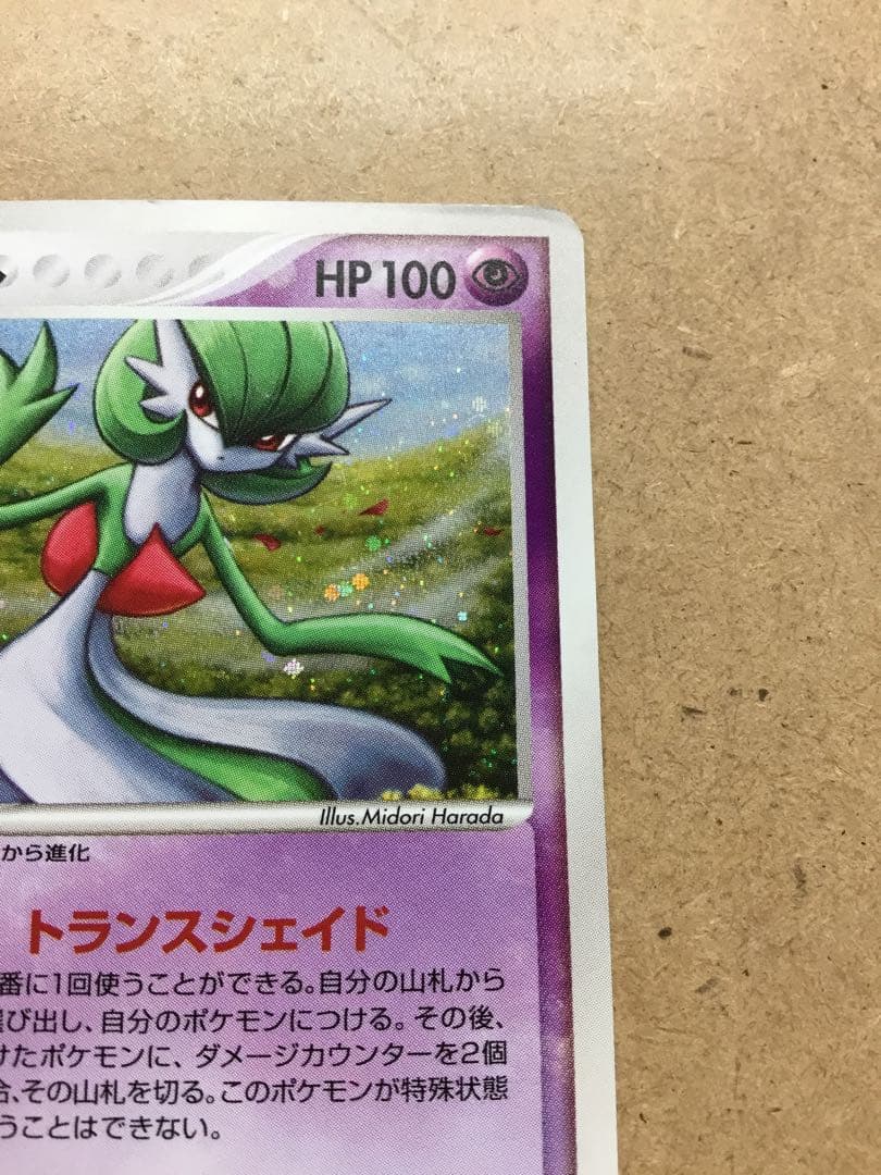 ポケモンカード サーナイト 1ED 034/108 ワールドチャンピオンズパック