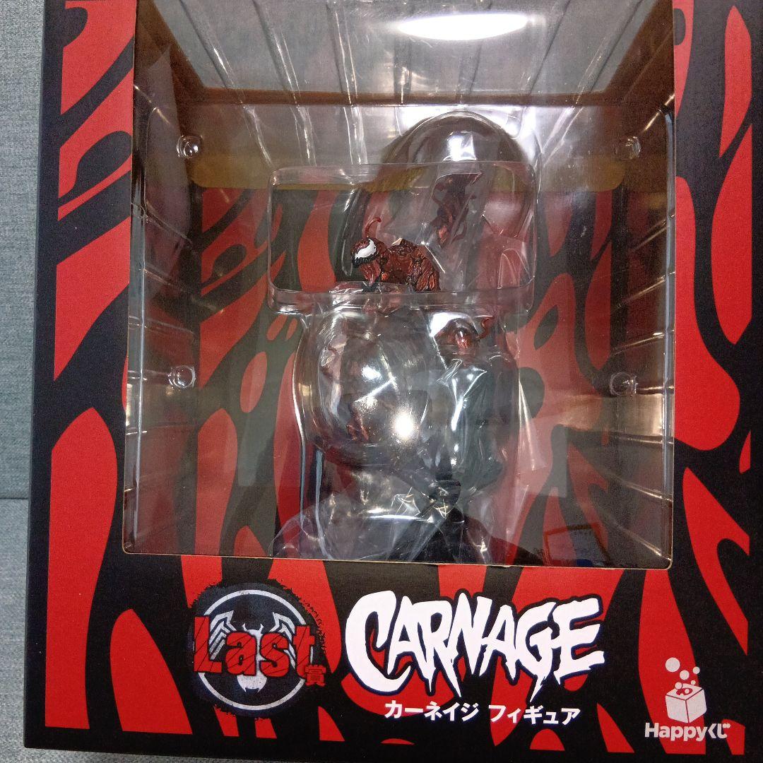 ヴェノム　カーネイジ　ハッピーくじ　フィギュアセット　A賞　ラスト賞