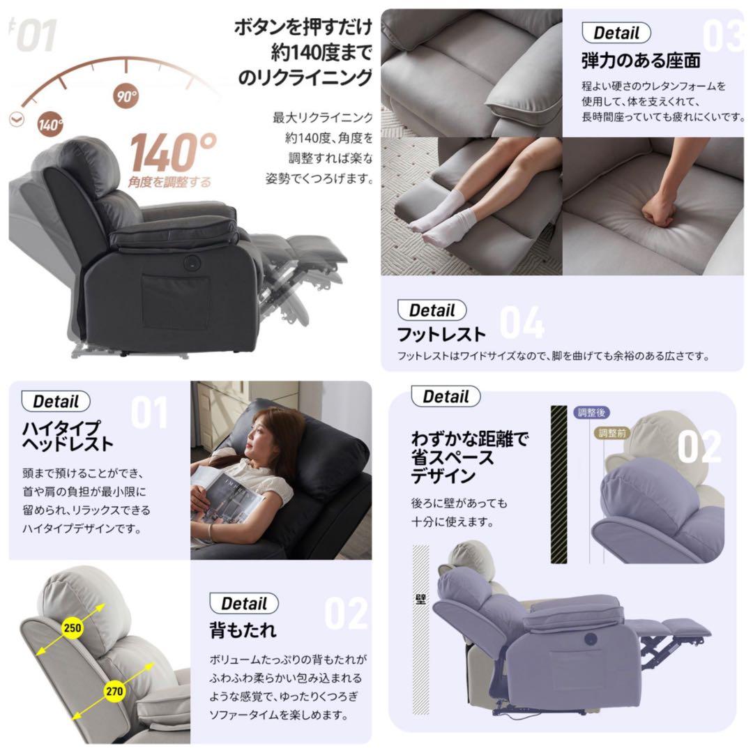 リクライニングチェア　リクライニングソファ　1人掛け　電動　ブラック