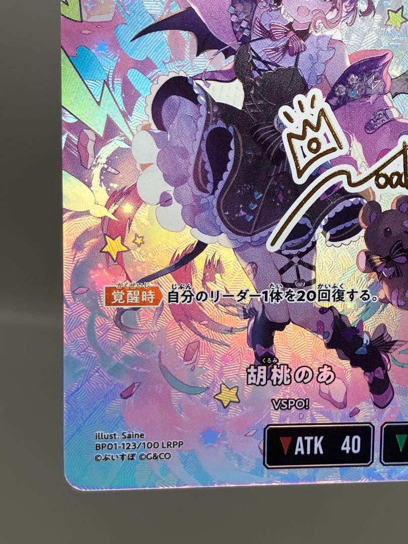 ○ プレイ用 クロススターズ 胡桃のあ サイン N5391 - メルカリ