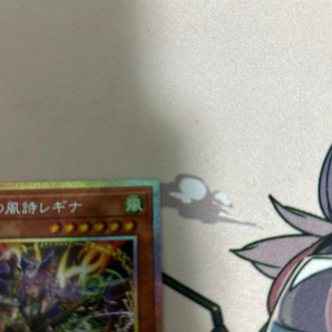 耀聖の風詩 レギナ エルフェンノーツ プリズマティックシークレット