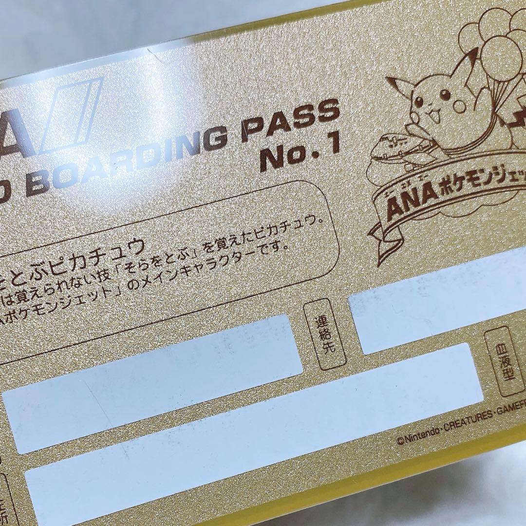 ANAポケモンジェット そらとぶピカチュウ ゴールドカード ポケモン