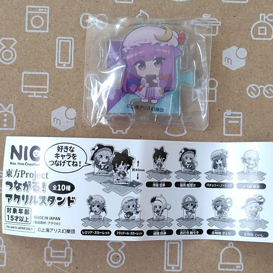 東方Project つながる!アクリルスタンド 缶バッジ パチュリー 2点