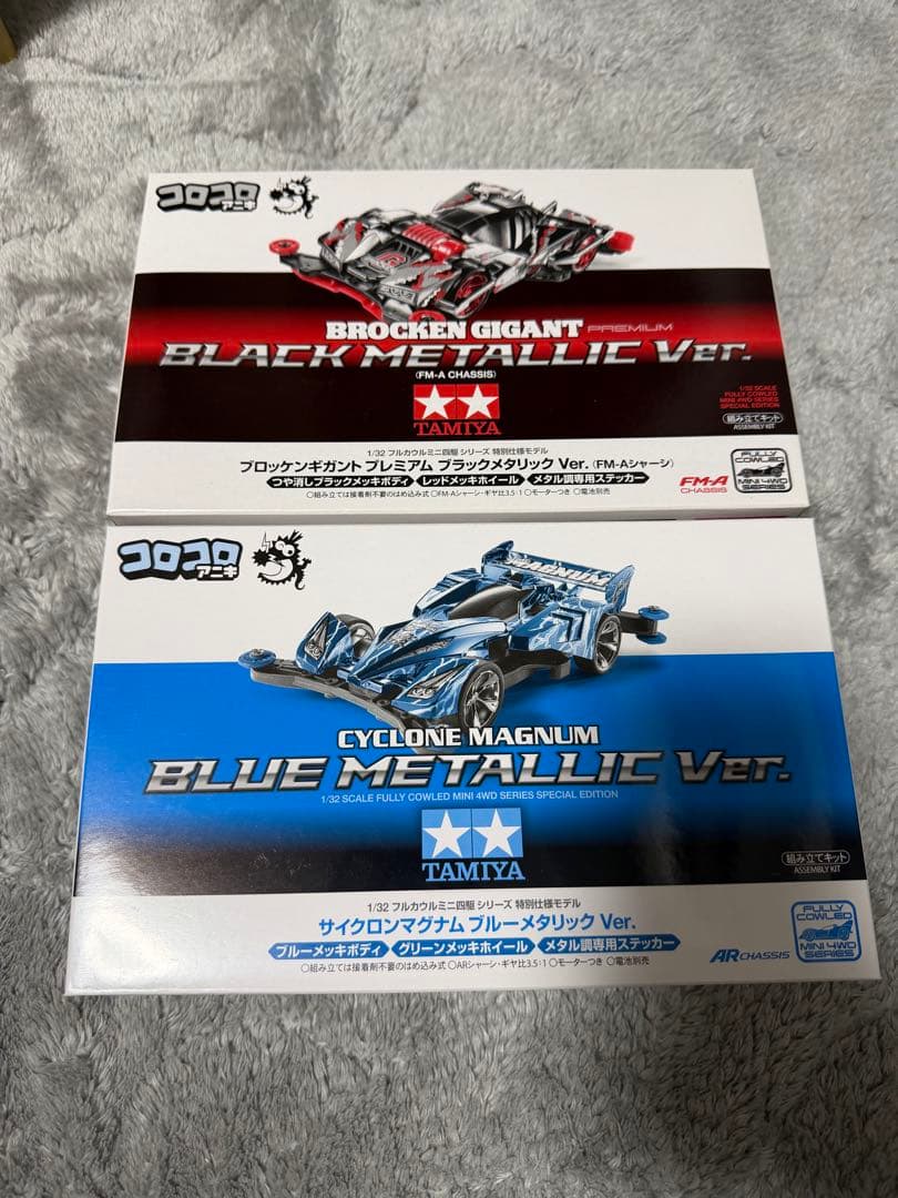 ブロッケンG サイクロンマグナム 限定ミニ四駆 2個セット トミカプレミアム unlimited 爆走兄弟レッツ＆ゴー！！ ミニ四駆