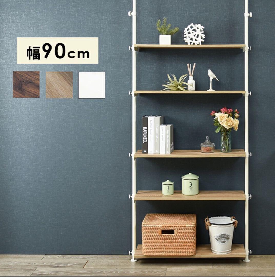 つっぱり ラック 幅90cm 突っ張り棚 収納 KTR-315WH