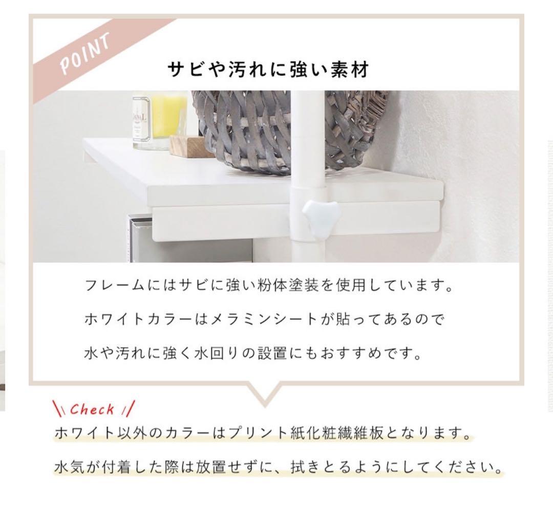 つっぱり ラック 幅90cm 突っ張り棚 収納 KTR-315WH