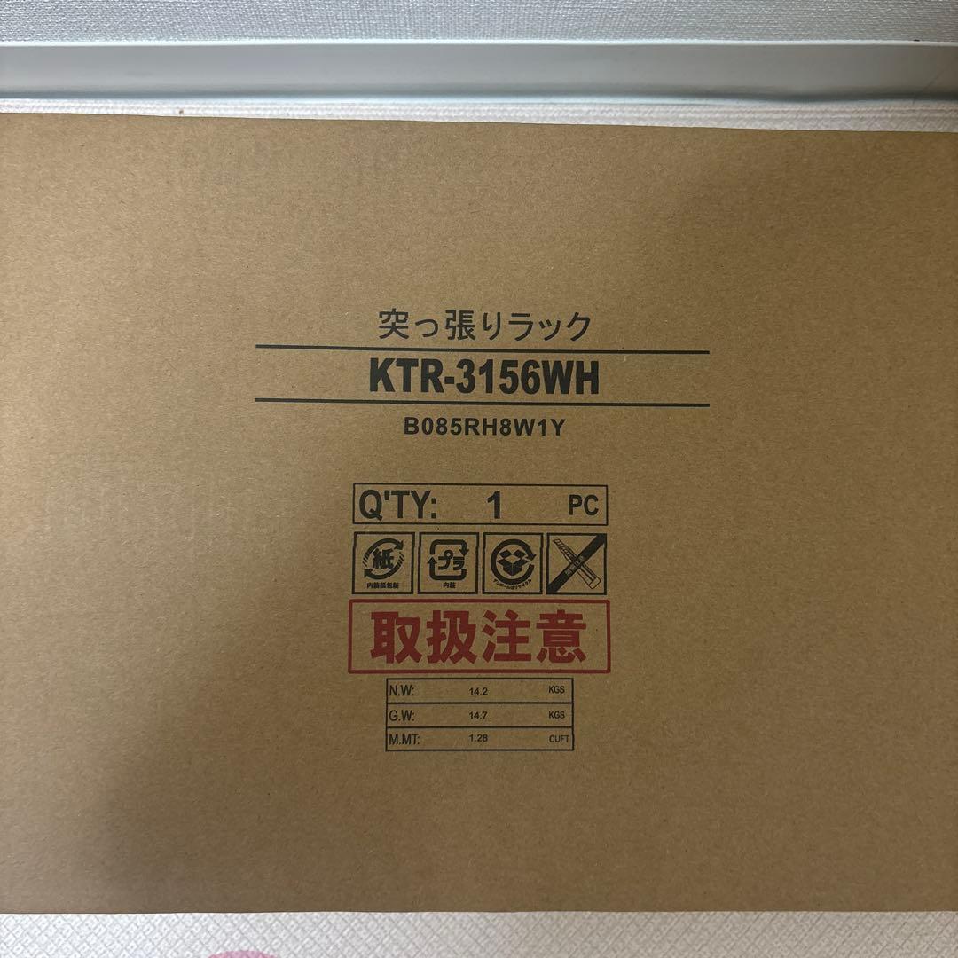 つっぱり ラック 幅90cm 突っ張り棚 収納 KTR-315WH