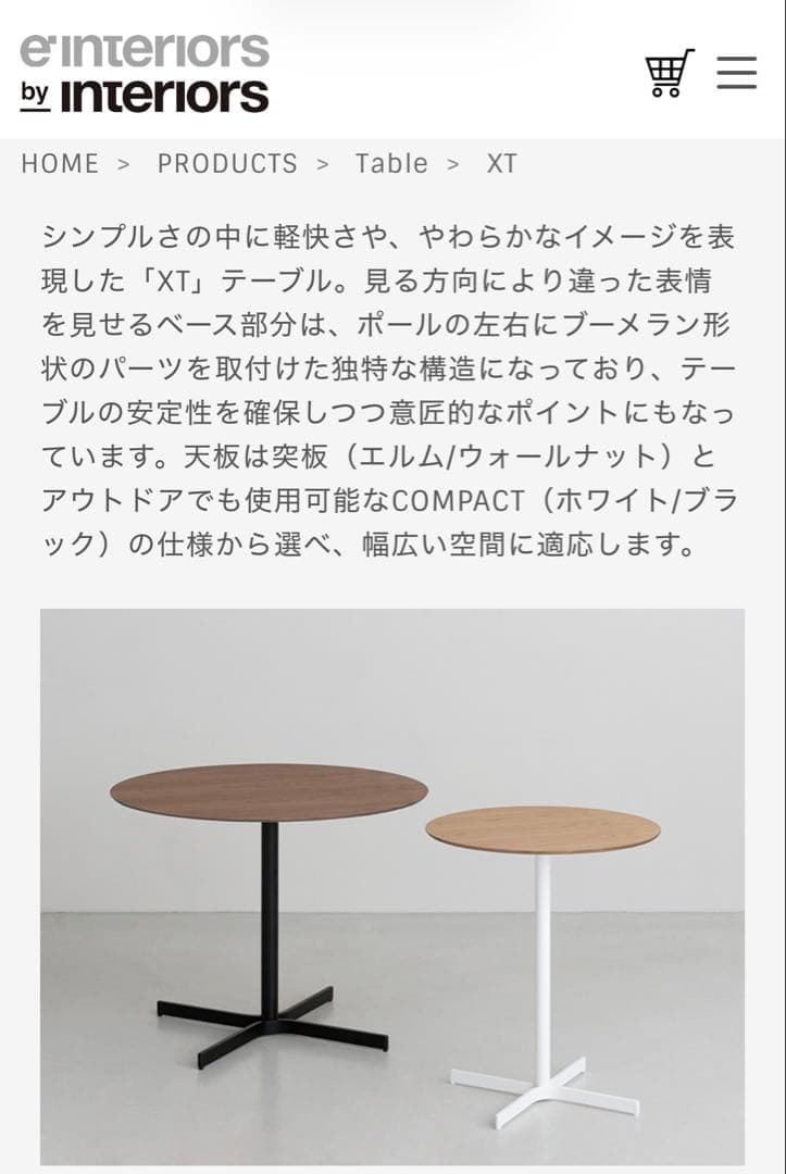 by interiors XT インテリアズ テーブル 美品 特注 木目 送料込 - メルカリ