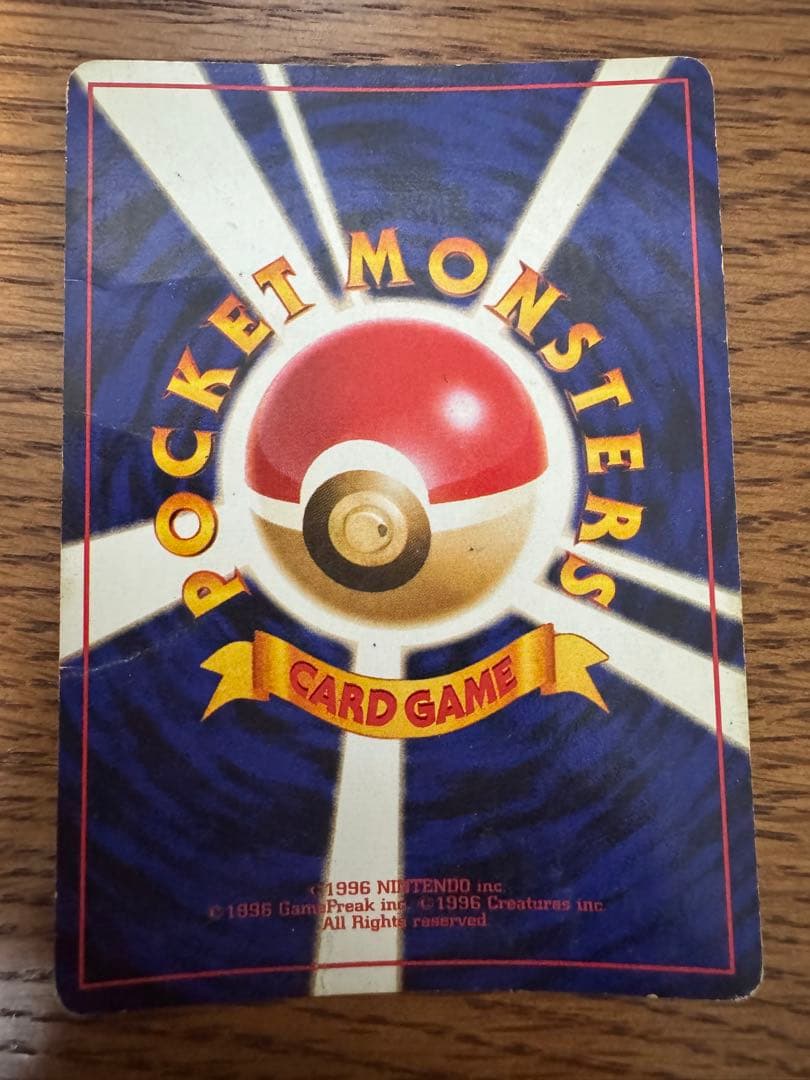 ポケモンカード わるいカイリュー旧裏 - メルカリ