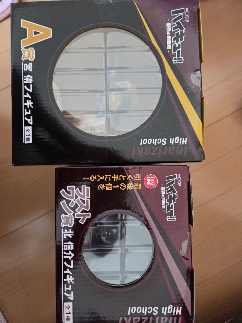 一番くじハイキュー!!最強の挑戦者 ラストワン北信介 A賞D賞F賞H賞I賞