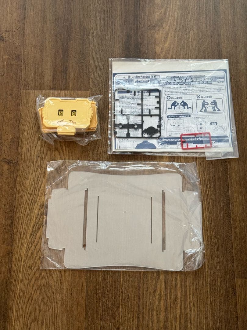 【激レア】 ベイブレード アルティメットスタジアム