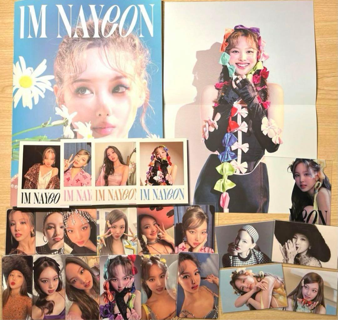 TWICE ナヨン トレカ IM NAYEON コンプリート アルバム POP - メルカリ
