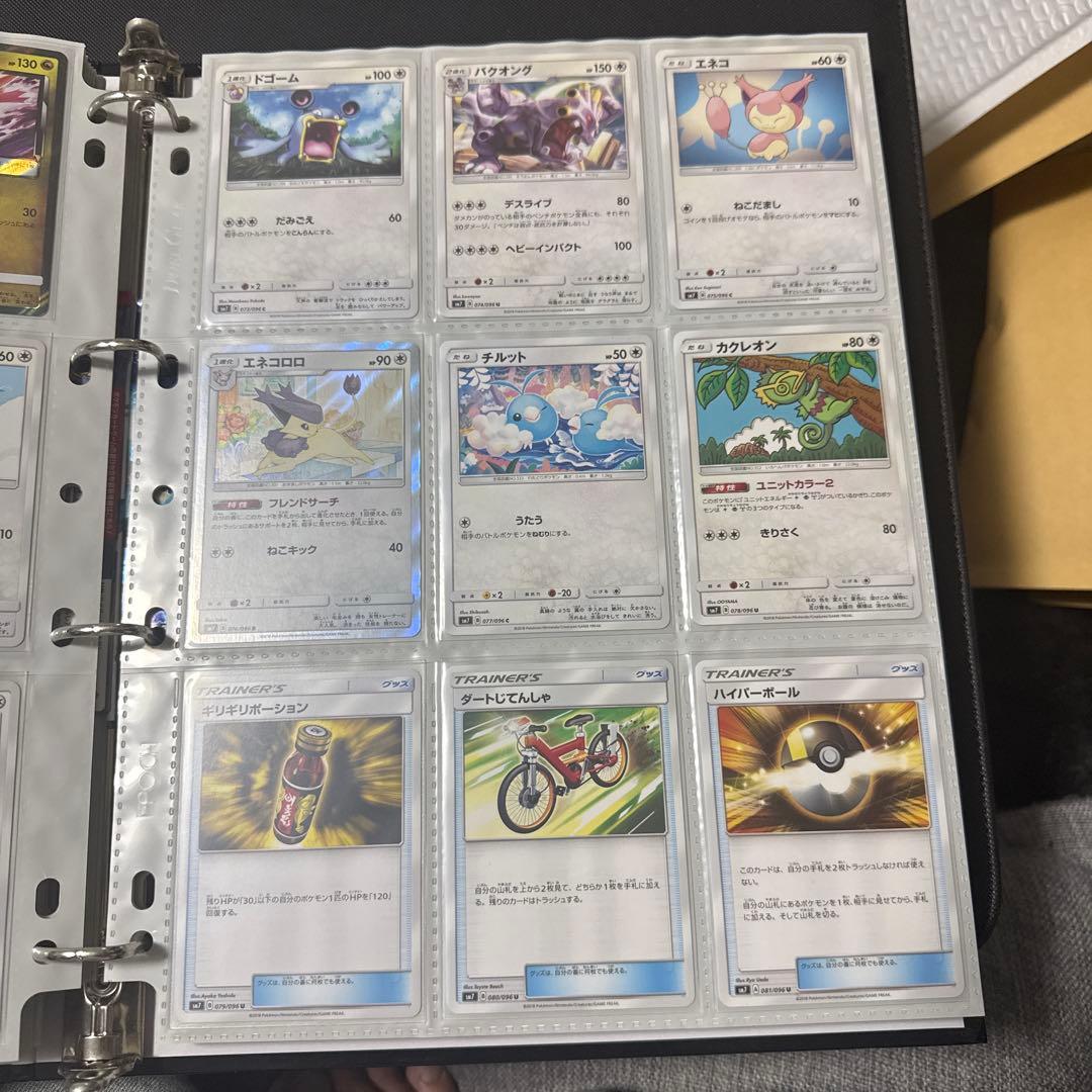 ポケモンカード sm7 裂空のカリスマ レックウザgx sr 他 まとめ