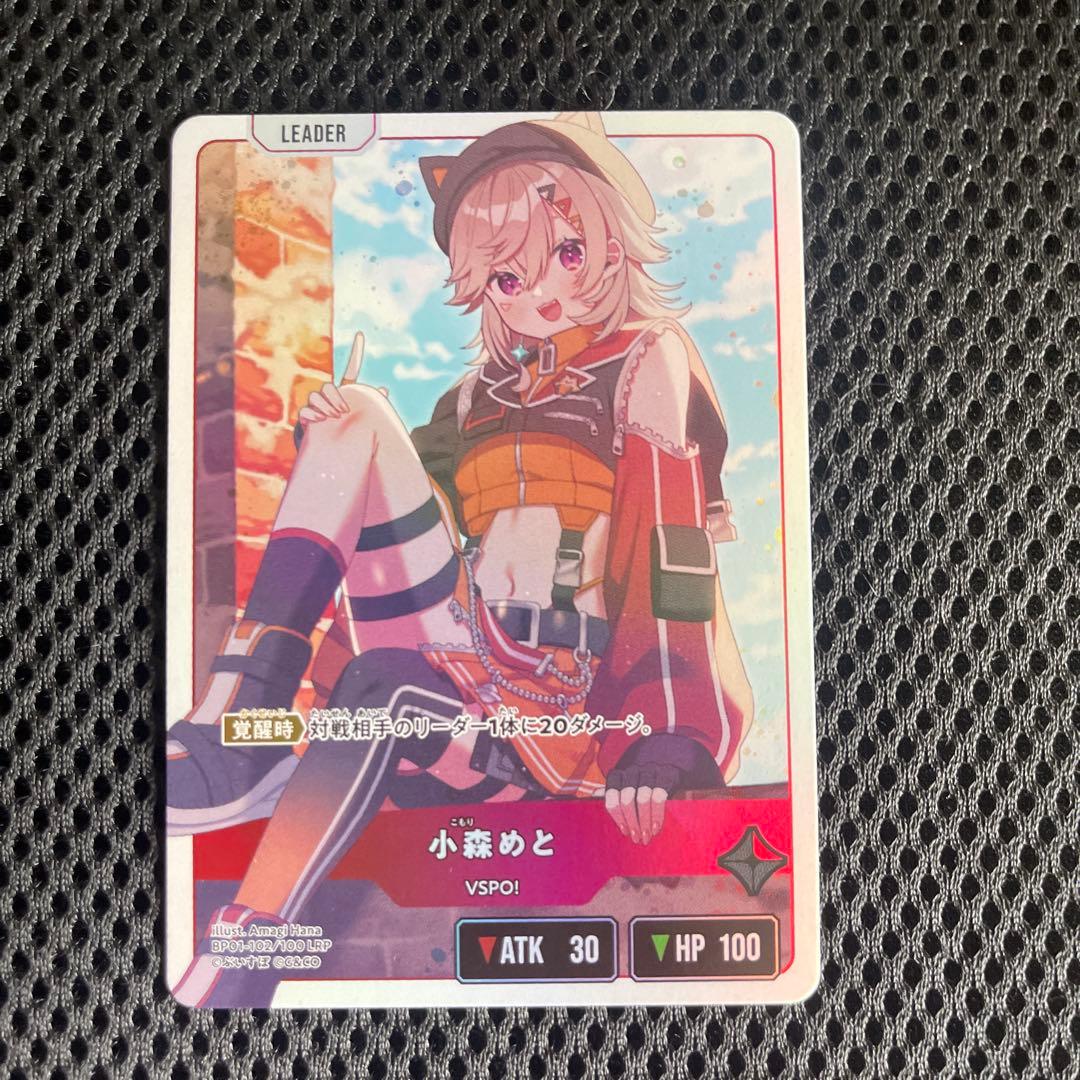 クロススターズ 小森めと LRP - メルカリ