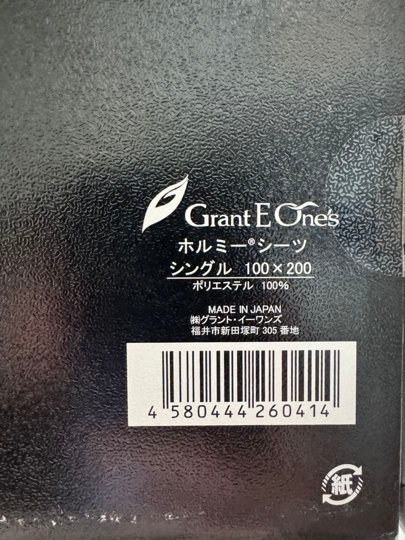 またまた値下げしました　ホルミシスシーツ