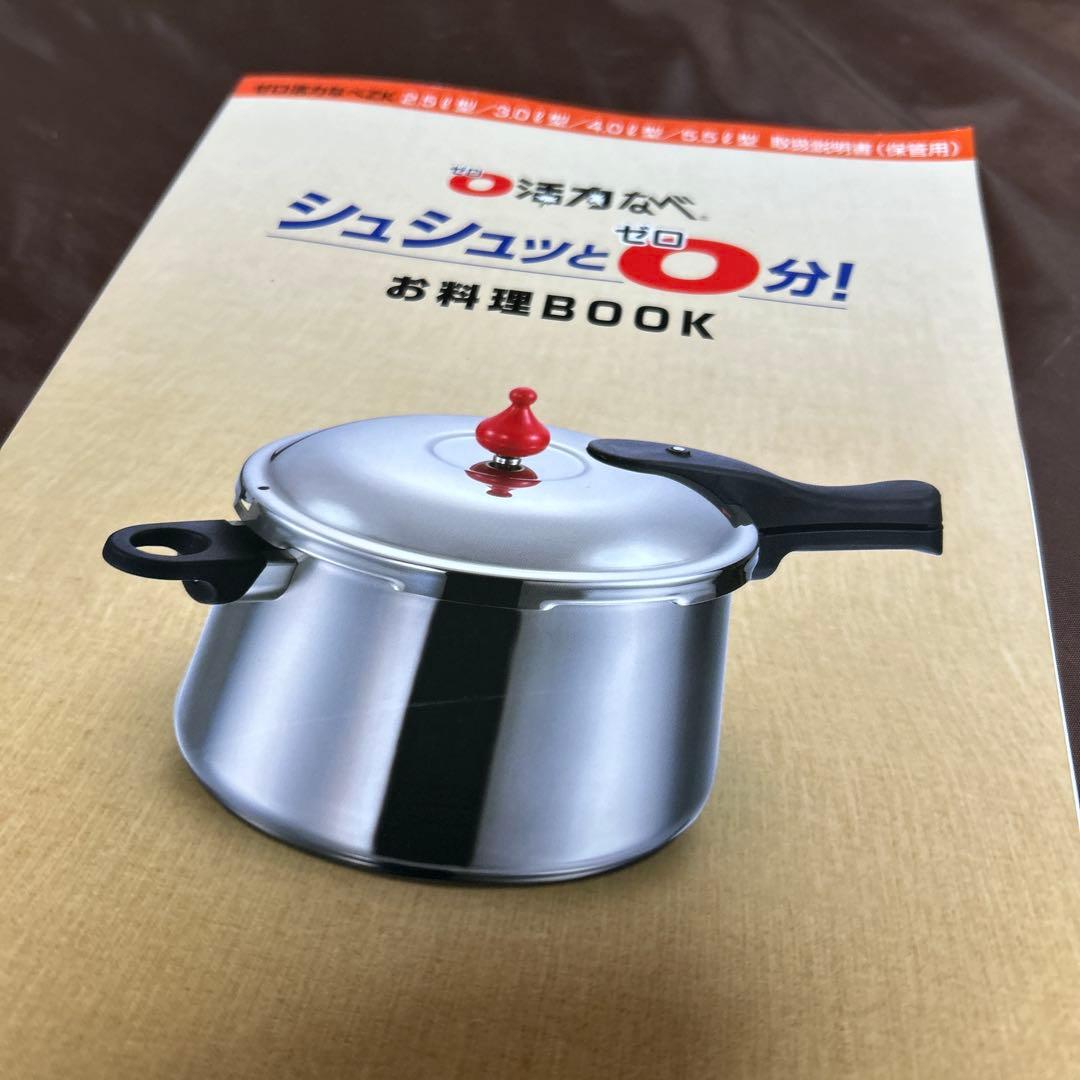 新品未使用 ASAHIゼロ活力鍋 3.0L