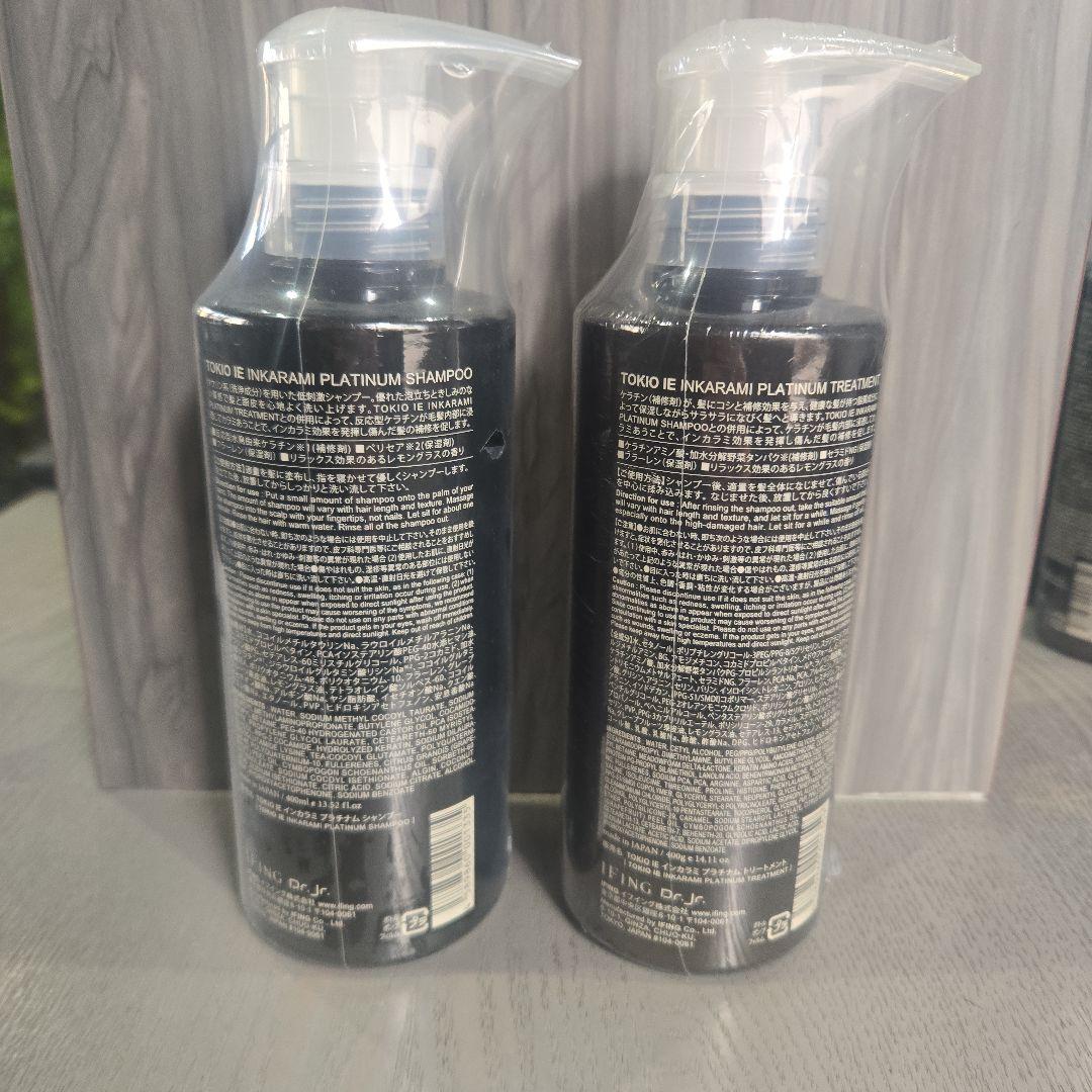 TOKIO INKARAMI PLATINUM シャンプー トリートメントセット