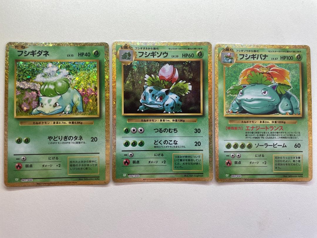 クラシック フシギバナ 進化ライン フシギダネ フシギソウ ポケカ