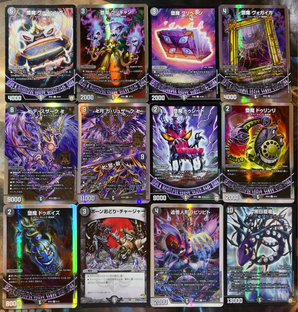 デュエマ デュエパーティー用デッキ 黒単デーモンコマンド デュエル