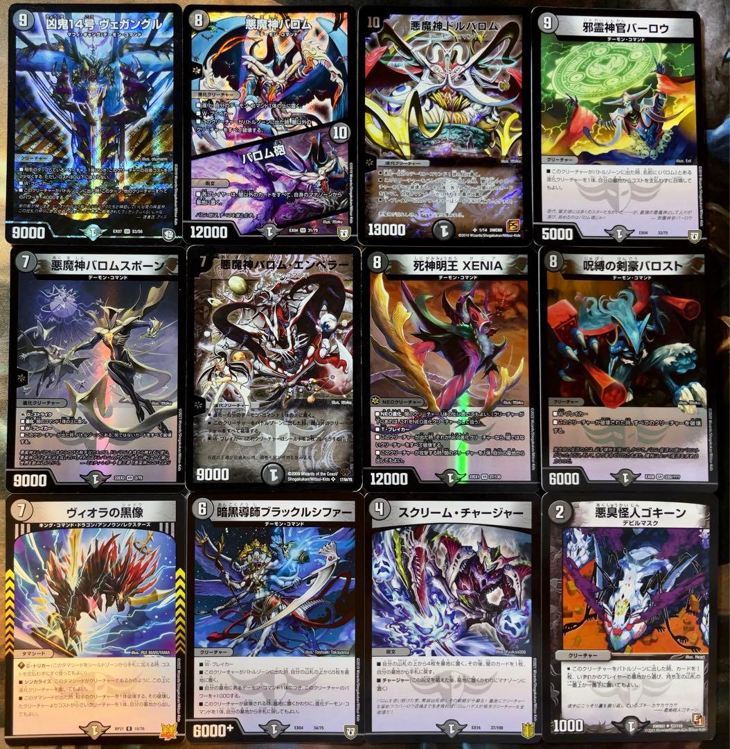 デュエマ デュエパーティー用デッキ 黒単デーモンコマンド デュエル