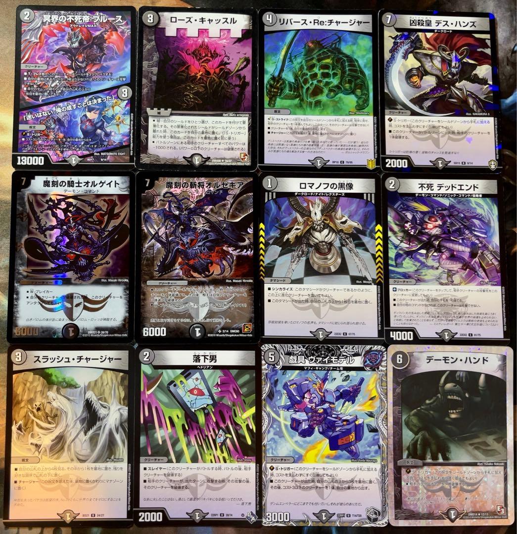 デュエマ デュエパーティー用デッキ 黒単デーモンコマンド デュエル