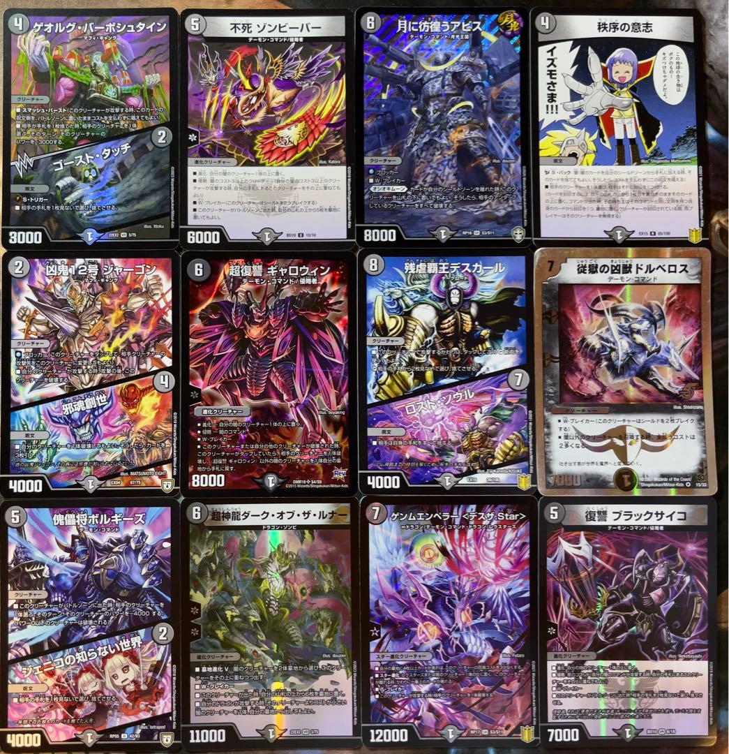 デュエマ デュエパーティー用デッキ 黒単デーモンコマンド デュエル