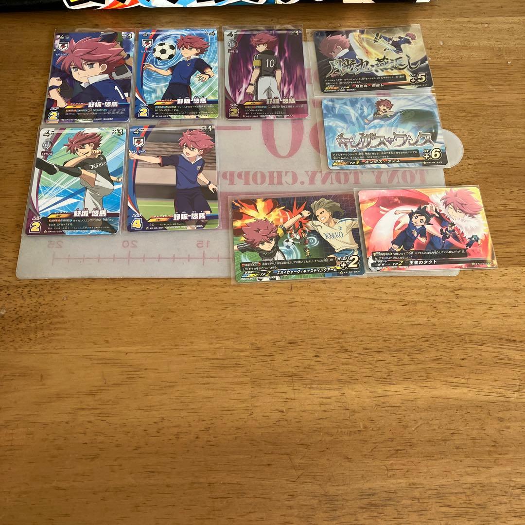 イナズマイレブン ライセンス 格言 野坂悠馬◯201