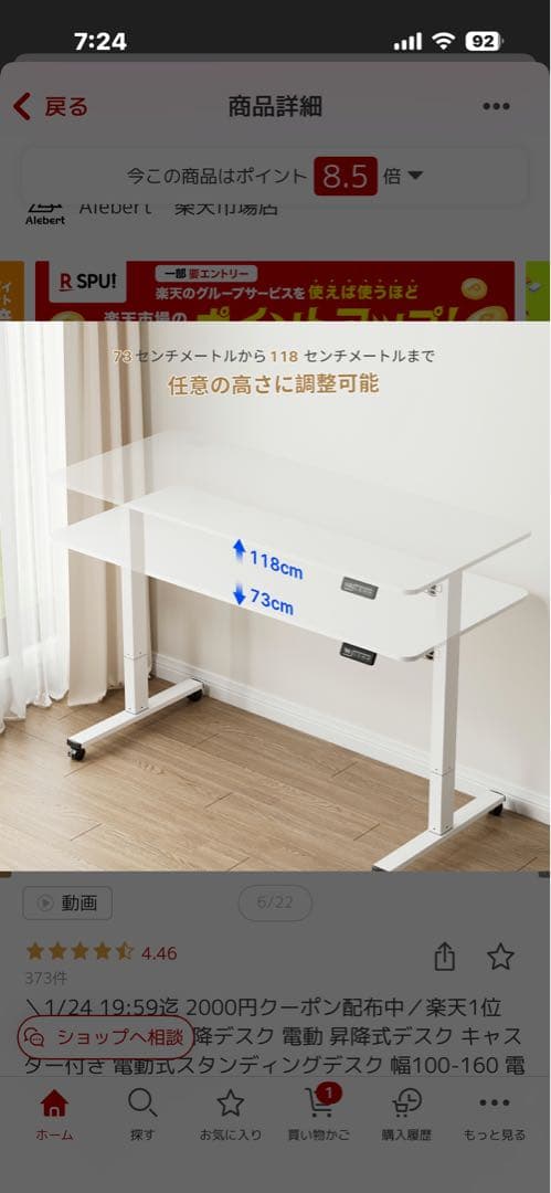 t*o様 【新品】電動昇降デスク 白