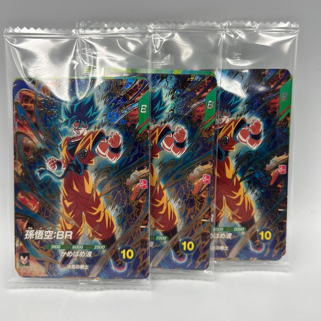 最強ジャンプ3月号応募者全員サービス ドラゴンボールスーパー