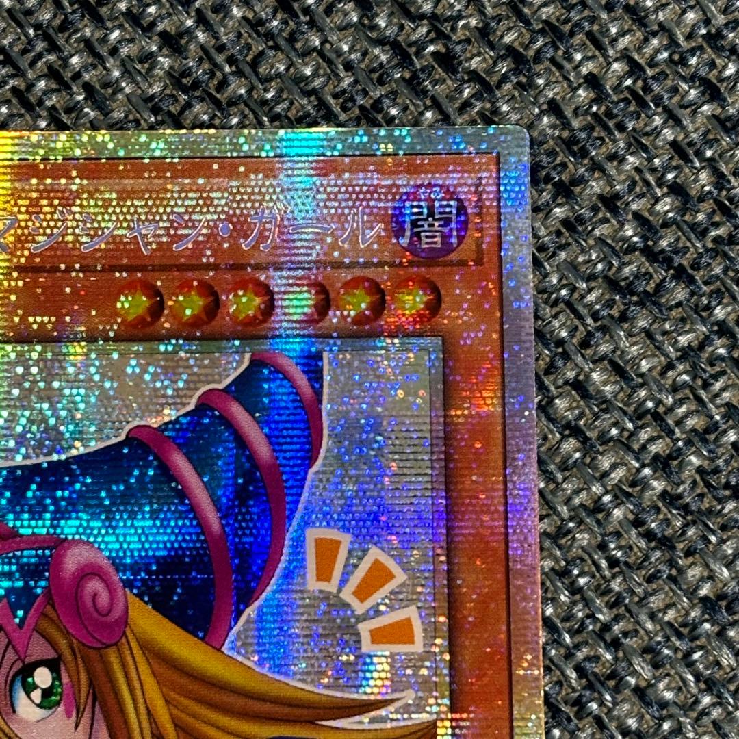 ブラックマジシャンガール プリズマ プリシク スタンプエディション OK