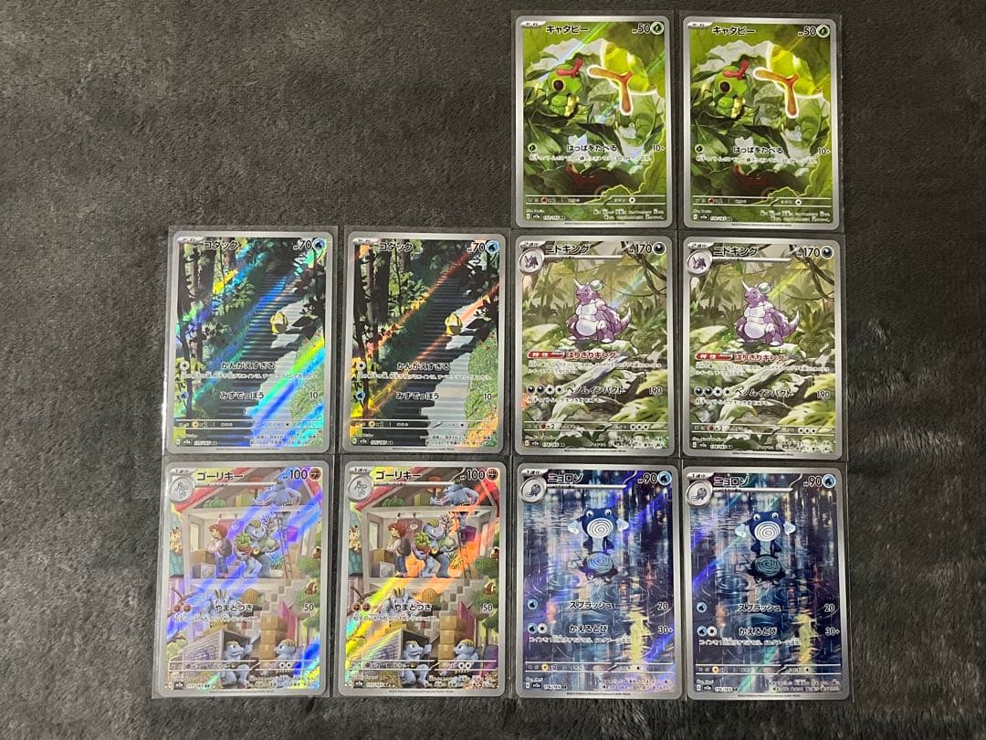 ポケモンカード 151 AR セミコンプ 2セット
