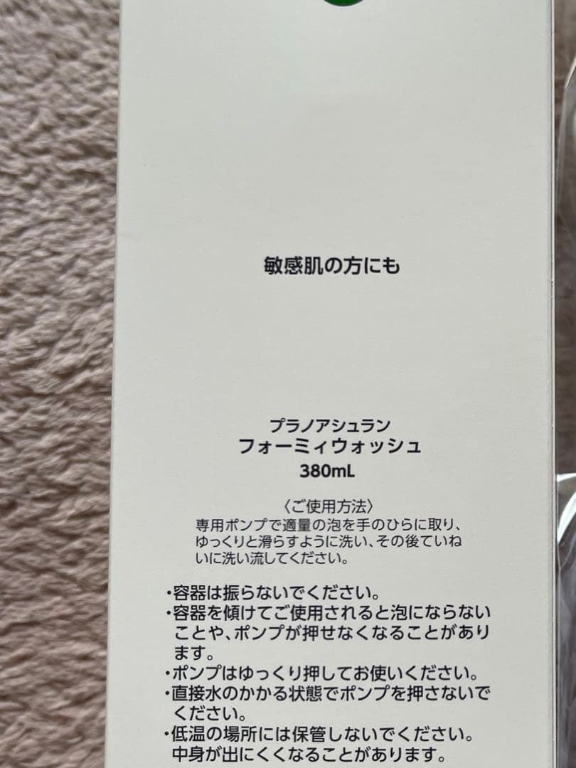 アシュラン 洗顔