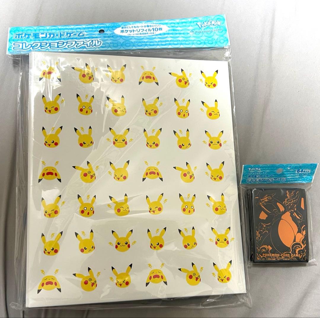 未開封 ファイル ピカチュウとかみなり デッキシールドプロ リザードン